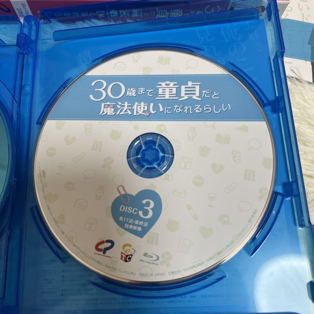 30歳まで童貞だと魔法使いになれるらしい　Blu-rayBOX3枚組　ファイル付