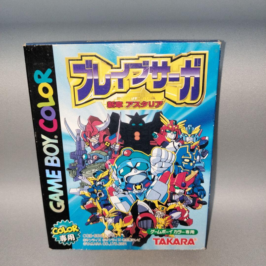世界有名な ブレイブサーガ 新章 アスタリア ゲームボーイ 箱 説明書 付き その他