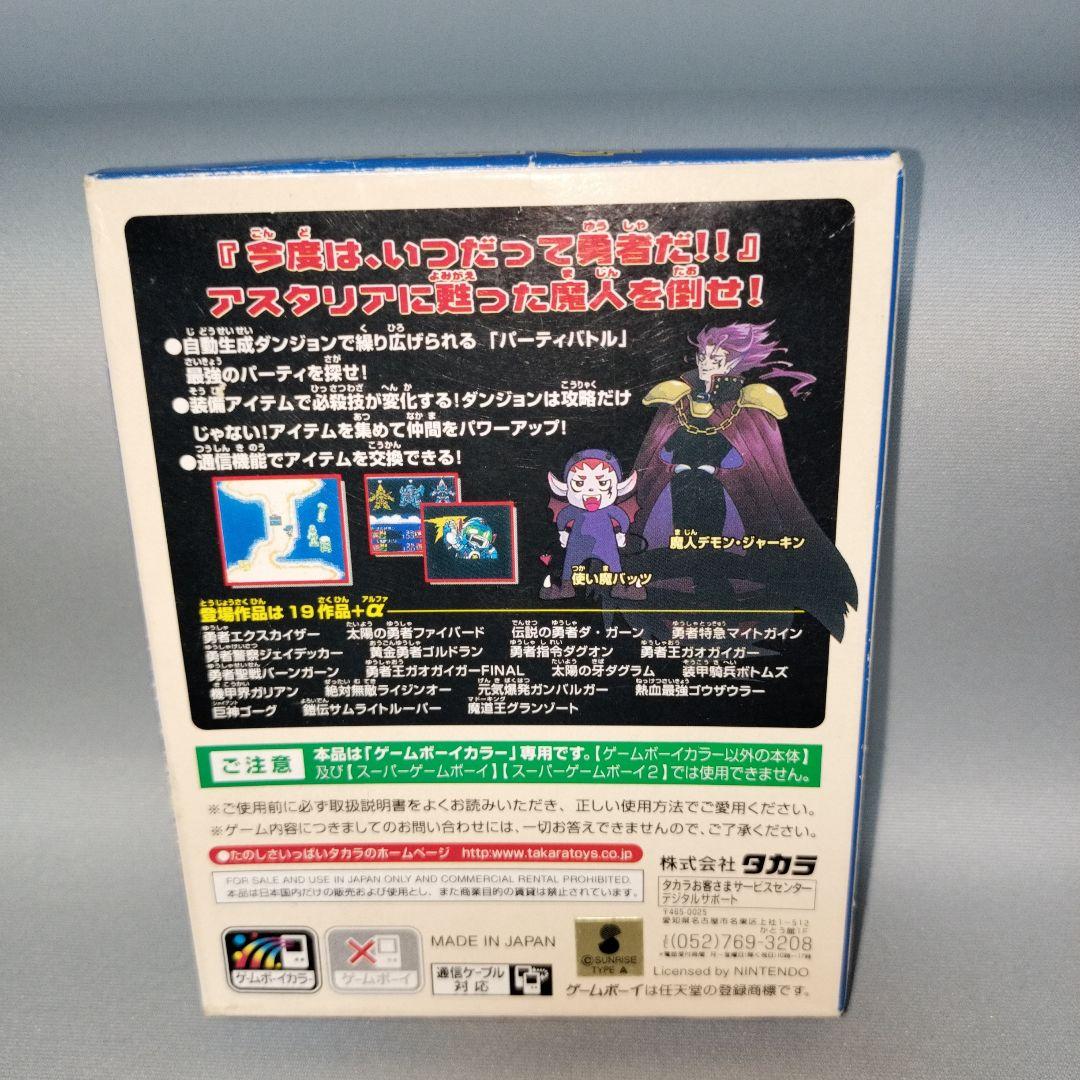 ブレイブサーガ 新章 アスタリア ゲームボーイ 箱 説明書 付き