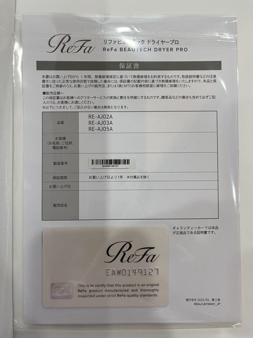 ReFa BEAUTECH DRYER PRO ホワイト ジャンク - メルカリ
