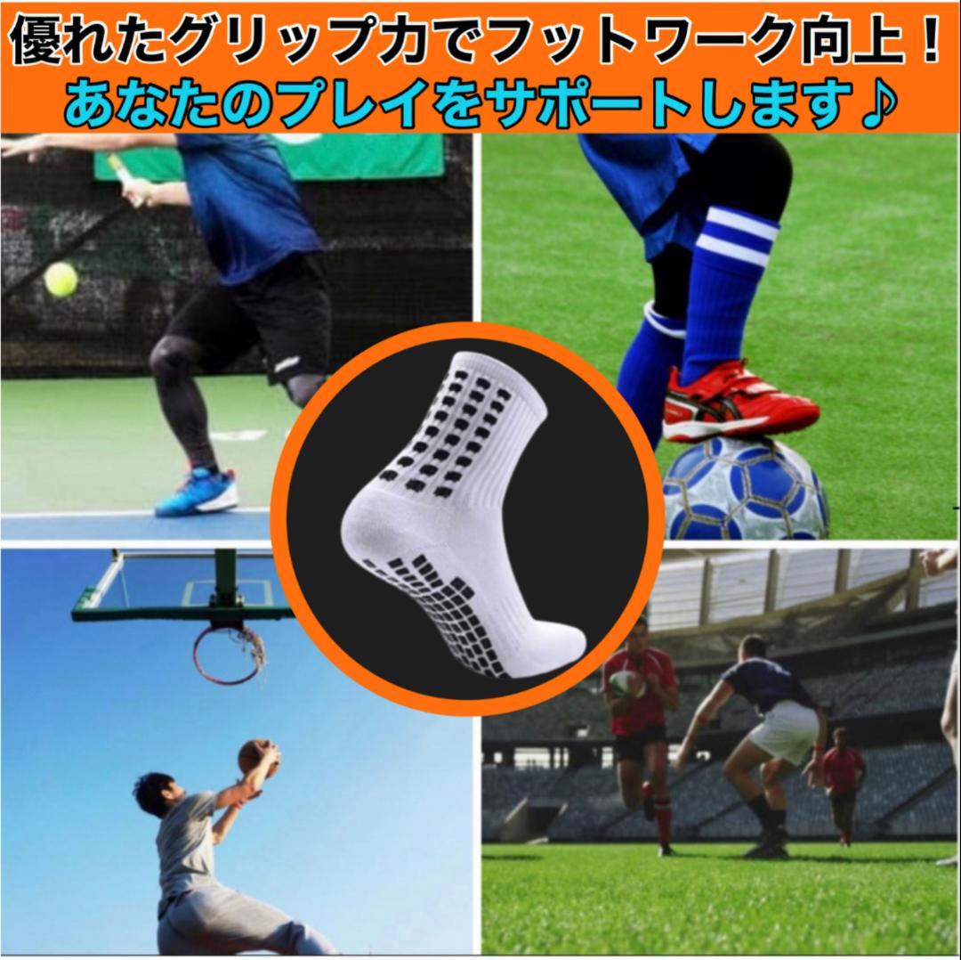 3足セット グリップソックス サッカー バスケ テニス 厚手 トゥルーソックス - メルカリ 3足セット グリップソックス サッカー バスケ テニス 厚手 トゥルーソックス - メルカリ