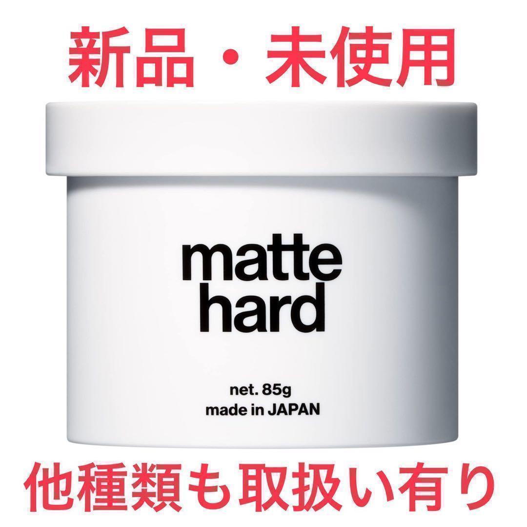 ★セット割★【新品】マットハードワックスLIPPS （リップス）ヘアワックス
