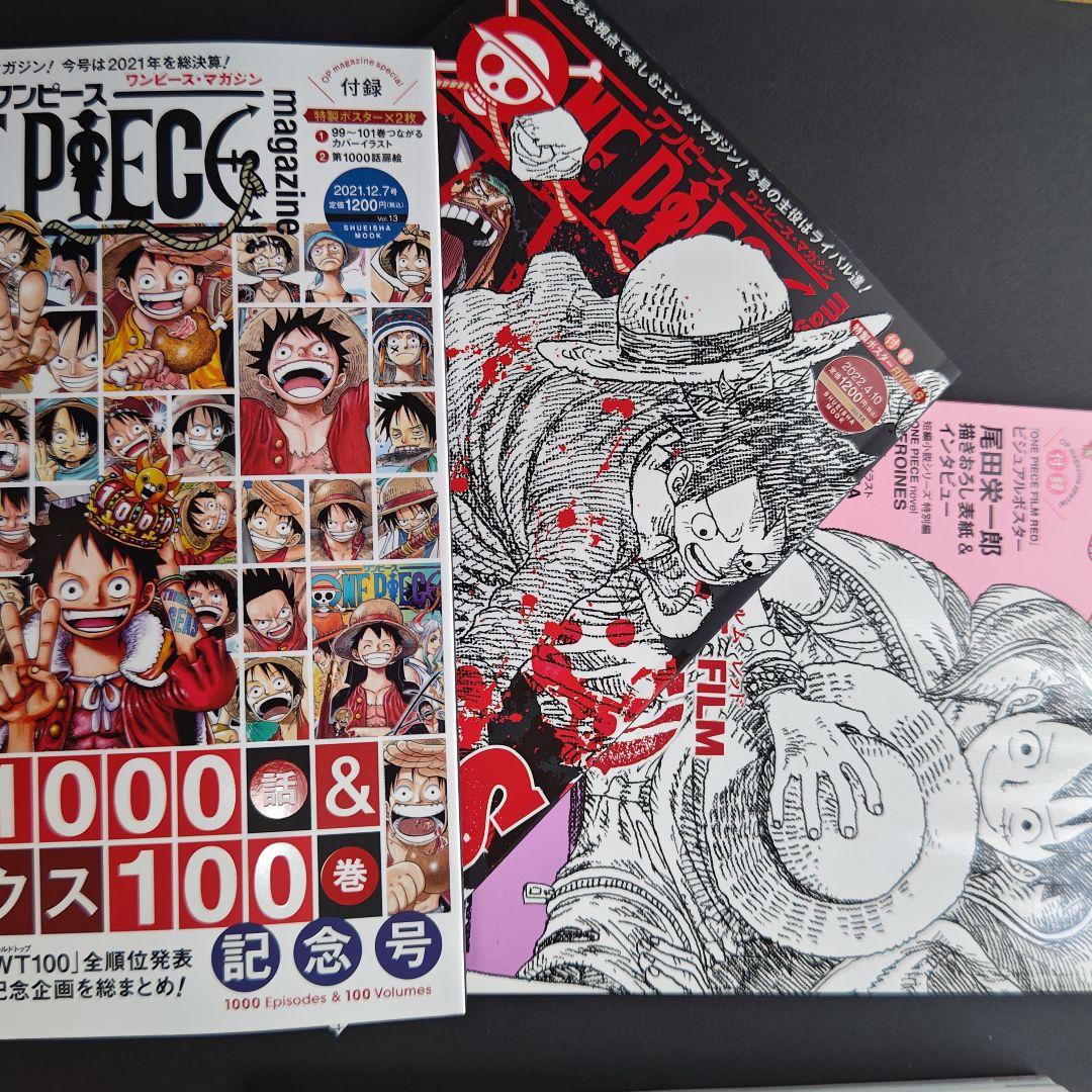 全巻セット】ワンピース ONE PIECE magazine 19巻セット - メルカリ
