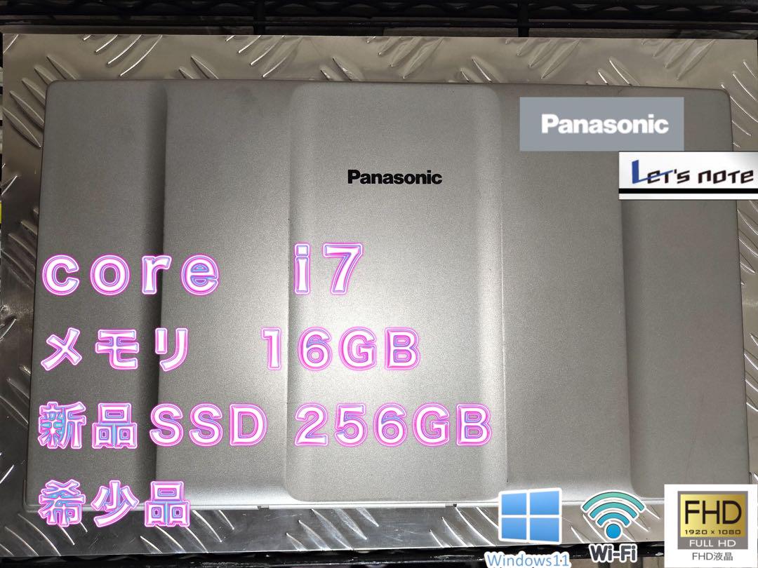 ☘️パナソニック☘️let\'snote☘️core i7☘️新品SSD☘️メモ…