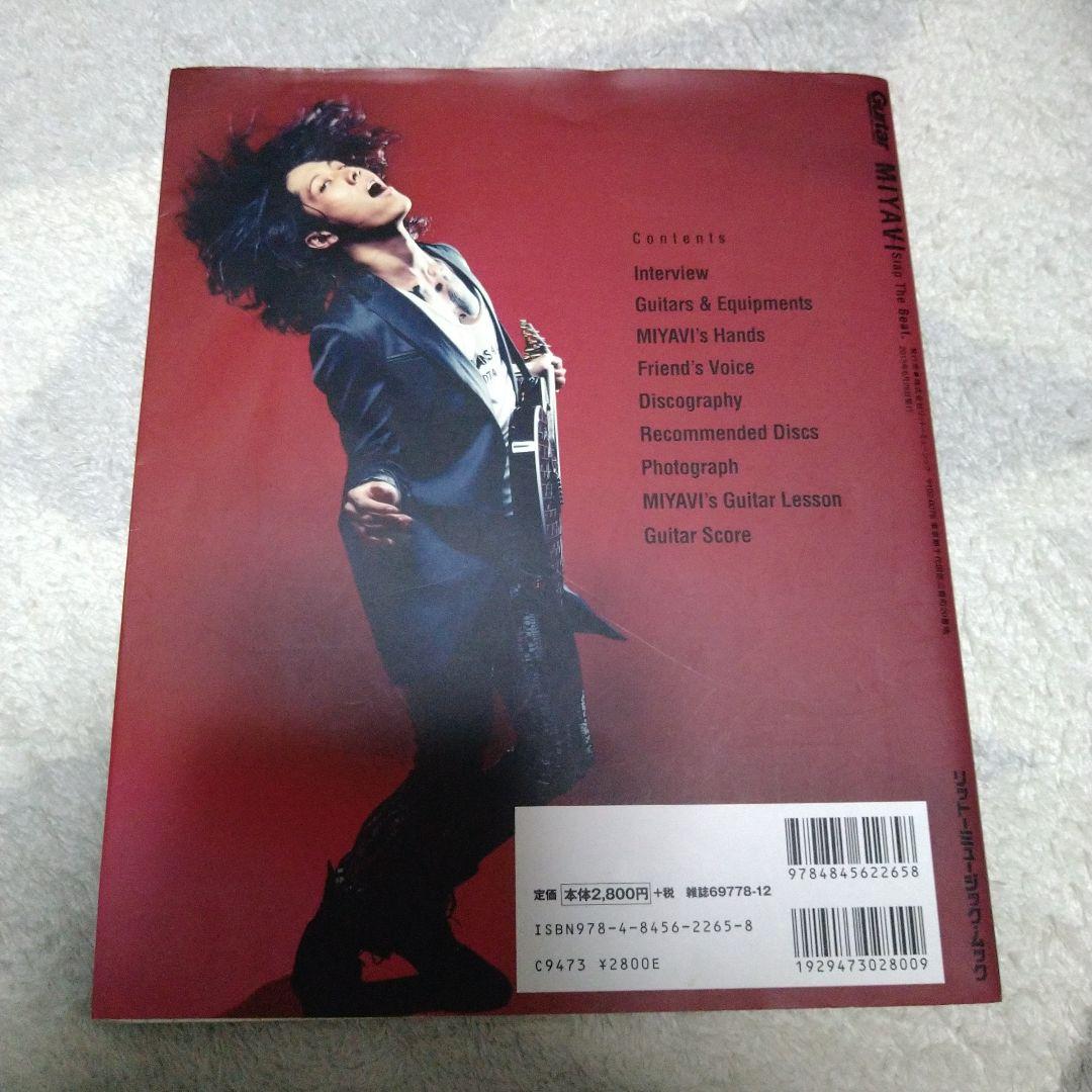 MIYAVI　インタビュー　バンドスコア