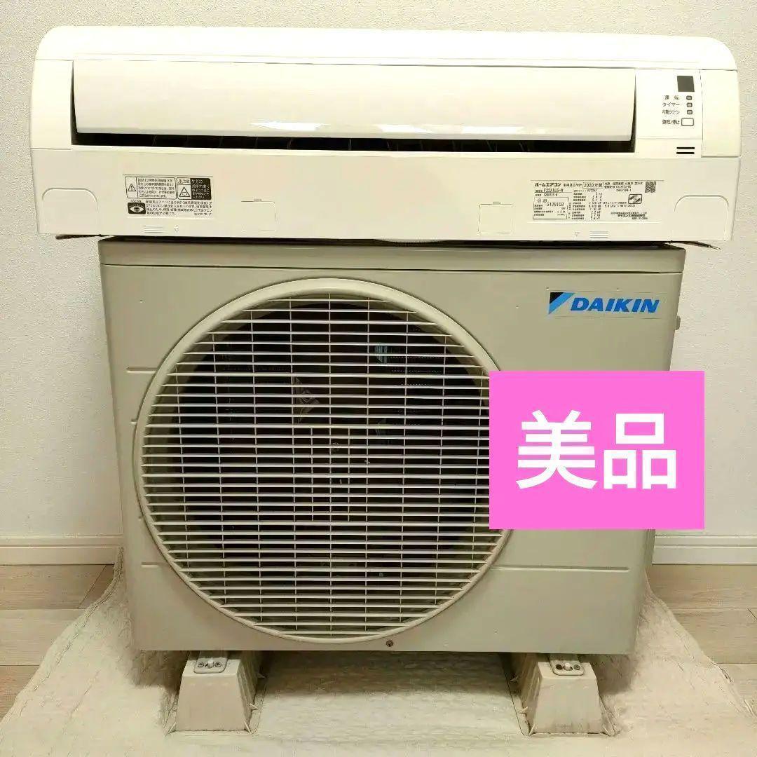 【美品】ダイキン　ルームエアコン　F22XTES-W 2020年　100v 6畳
