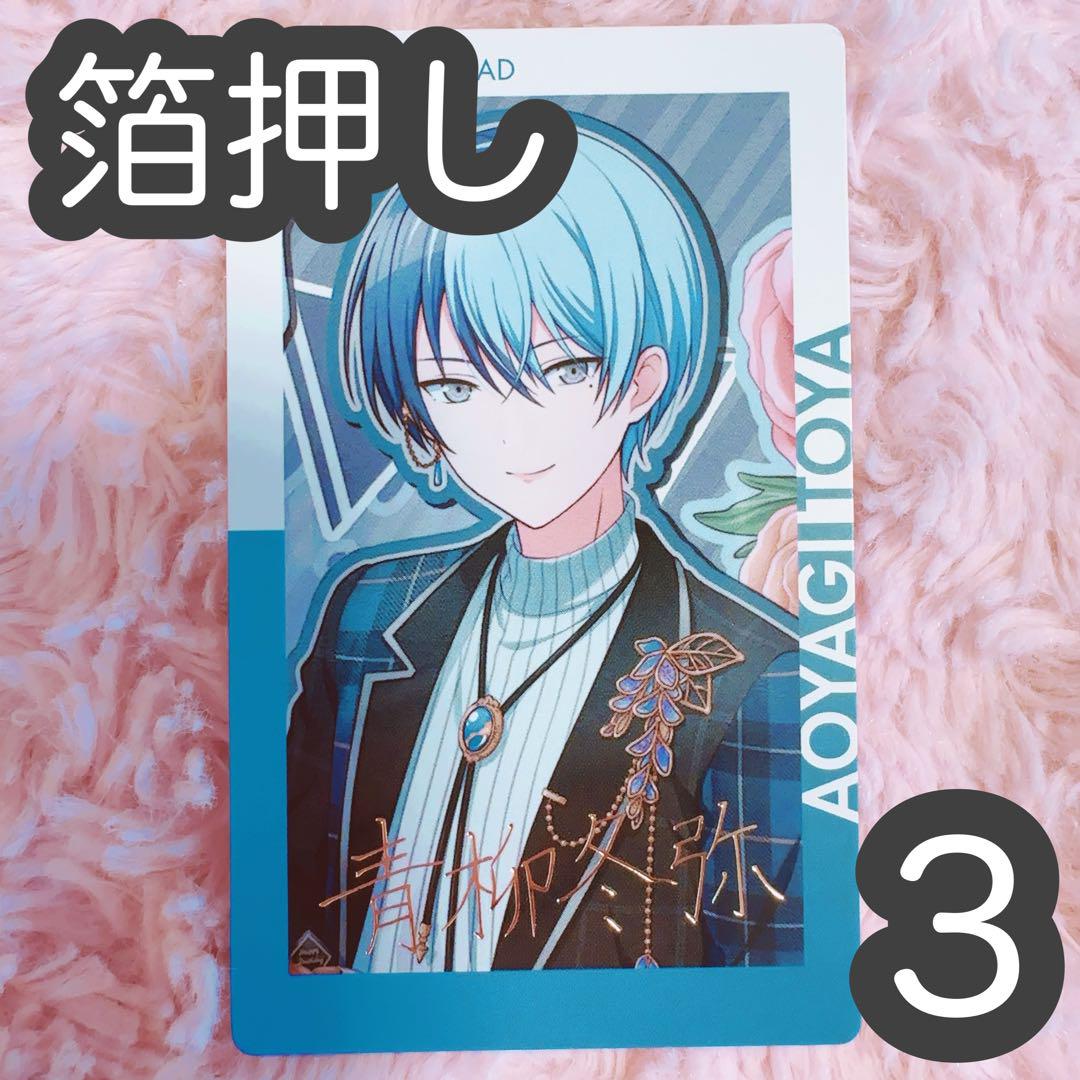 ♡ プロセカ 冬弥 エピカ Birthday 箔押し 8点