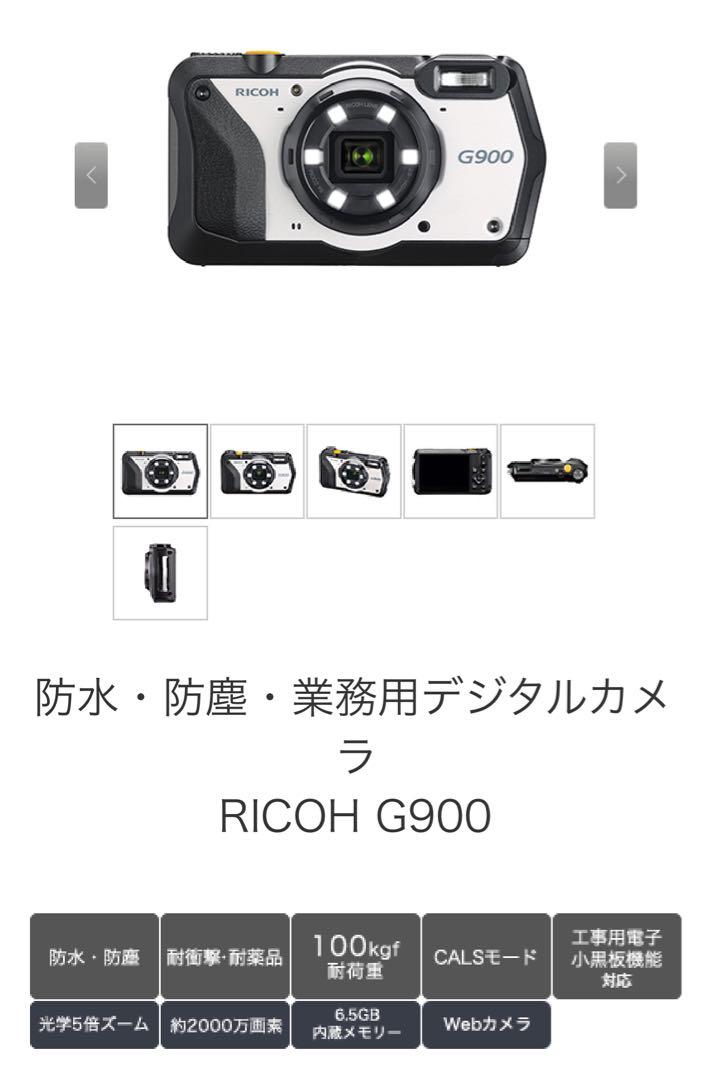 RICOH G900 デジタルカメラ リコー