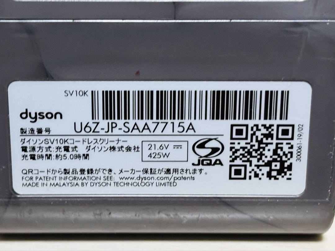 【完全分解洗浄品】ダイソン SV10K 本体
