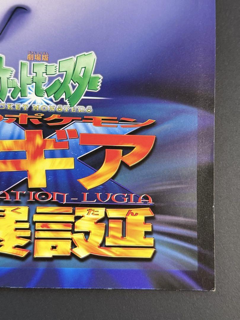古代ミュウ　エラー版　Nintedo ルギア爆誕 ポケットモンスター幻のポケモン