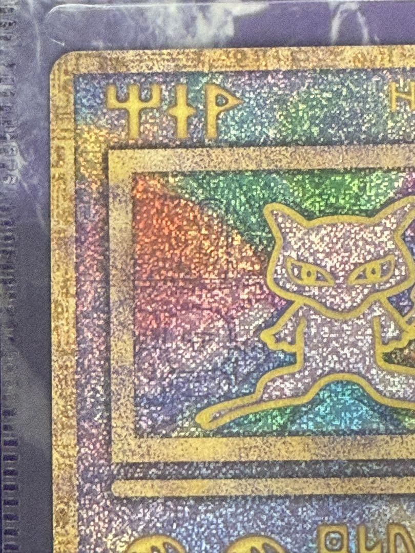 古代ミュウ　エラー版　Nintedo ルギア爆誕 ポケットモンスター幻のポケモン