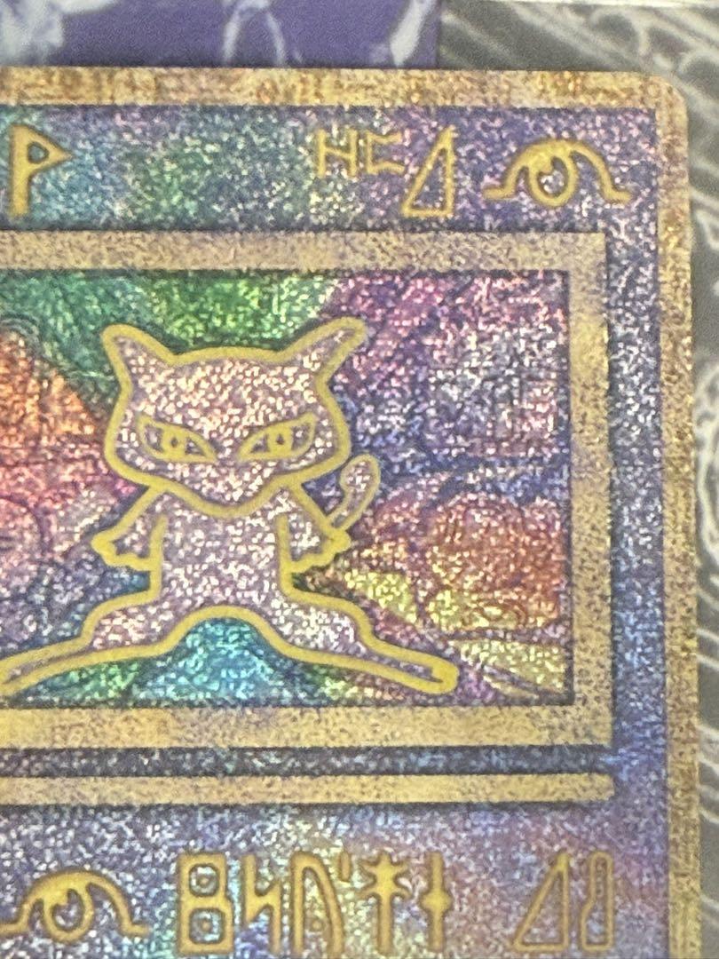 古代ミュウ　エラー版　Nintedo ルギア爆誕 ポケットモンスター幻のポケモン
