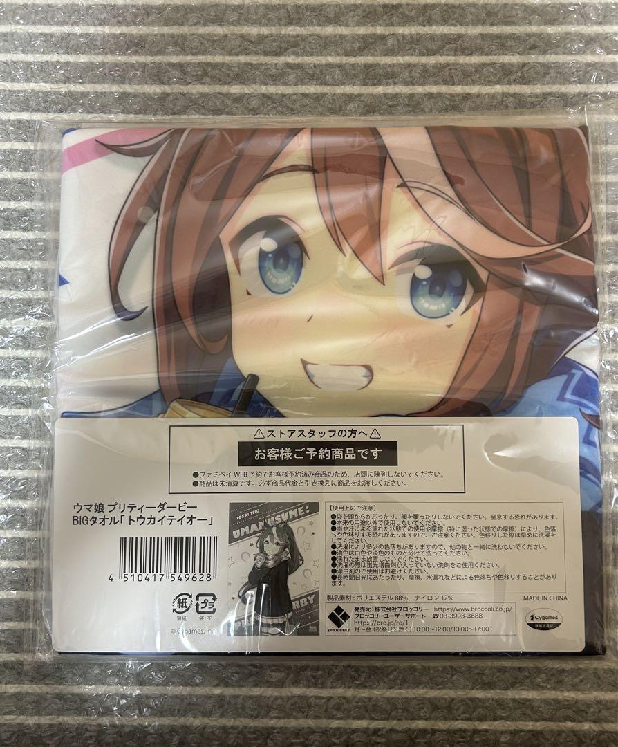 時*代様 西住みほ ガルパン シークレット バスタオル 3016