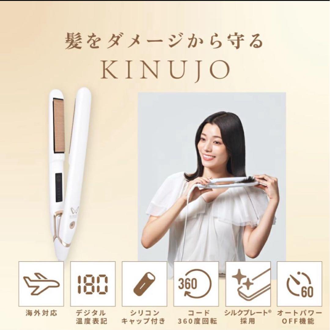 ヘアアイロン KINUJO W KINUJO W-worldwide model- | HAIR IRON,STRAIGHT | KINUJO公式