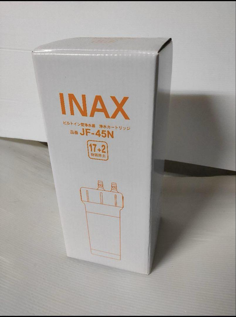 JF-45N LIXIL INAX カートリッジ 浄水器 タッチレス水栓 浄水器