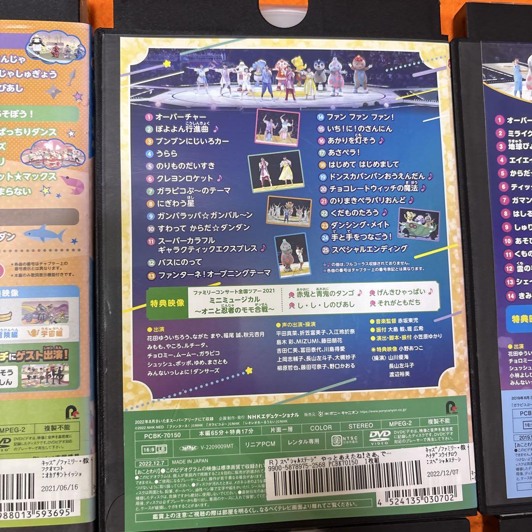 おかあさんといっしょ DVD 8枚セット ファミリーコンサート 最新