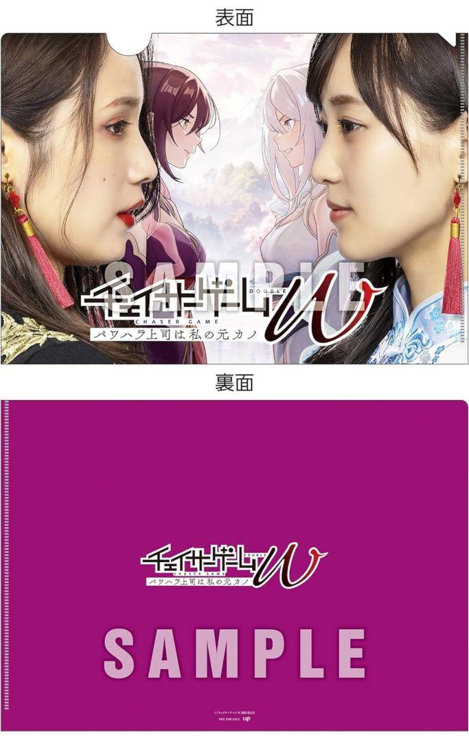 Blu-ray/クリアファイル付/チェイサーゲームw/菅井友香/中村ゆりか