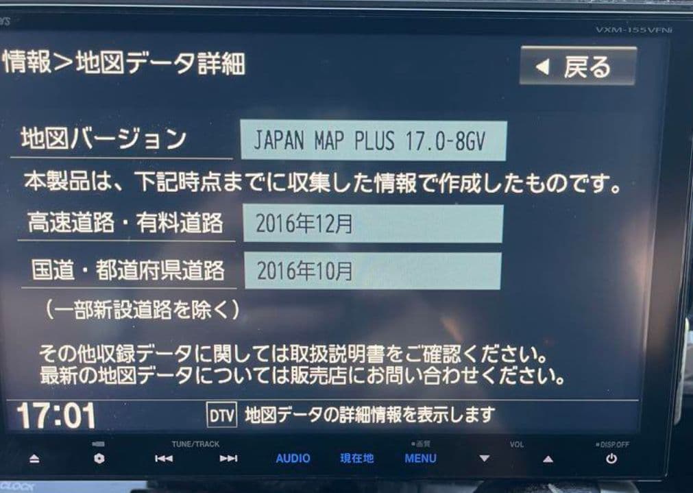 インターナビ VXM-155VFNi