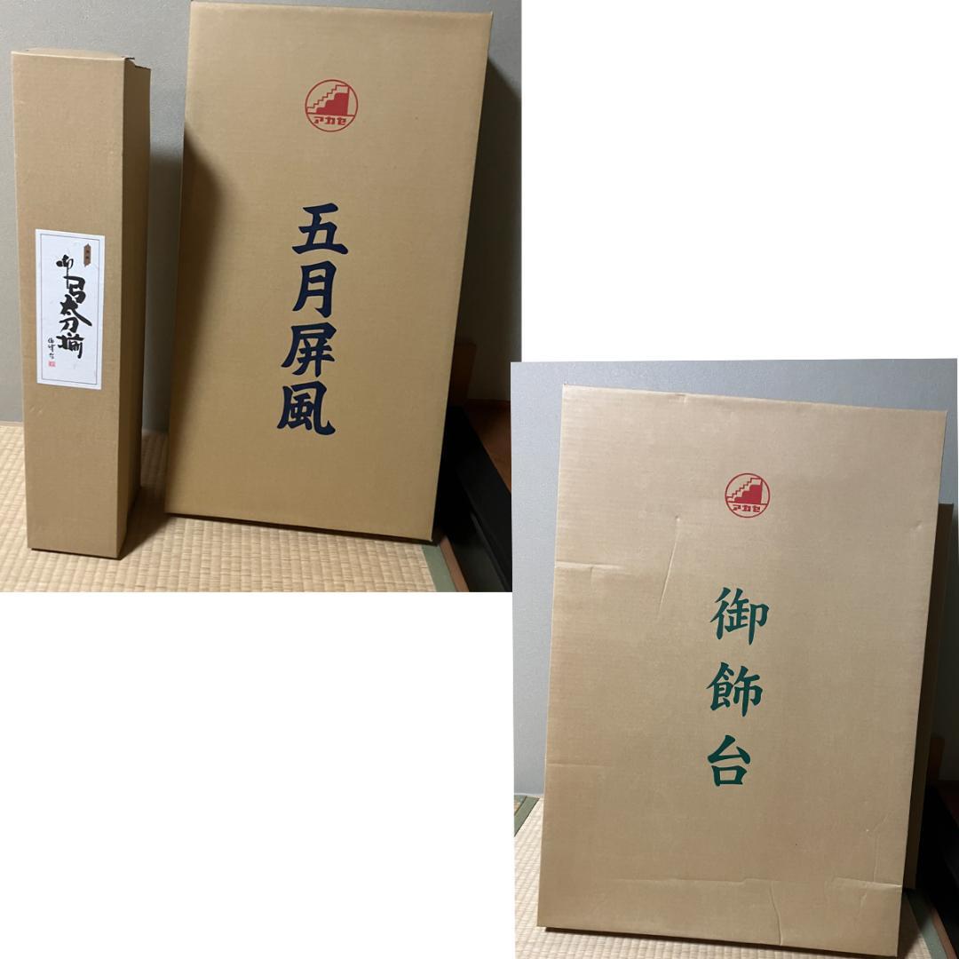 【送料込】伊達政宗 兜 金屏風 刀 弓矢 台 札