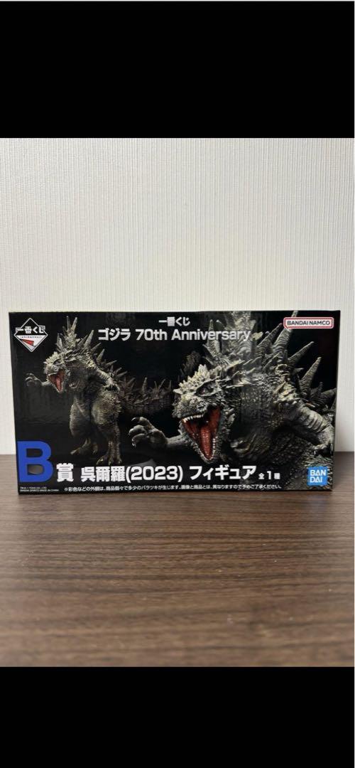 【未開封】一番くじ ゴジラ 70th Anniversary B賞