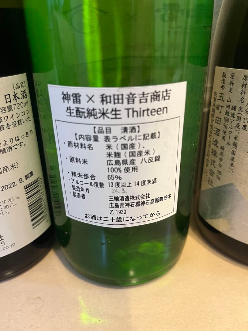 日本酒 6本セット 日本酒 6本セット