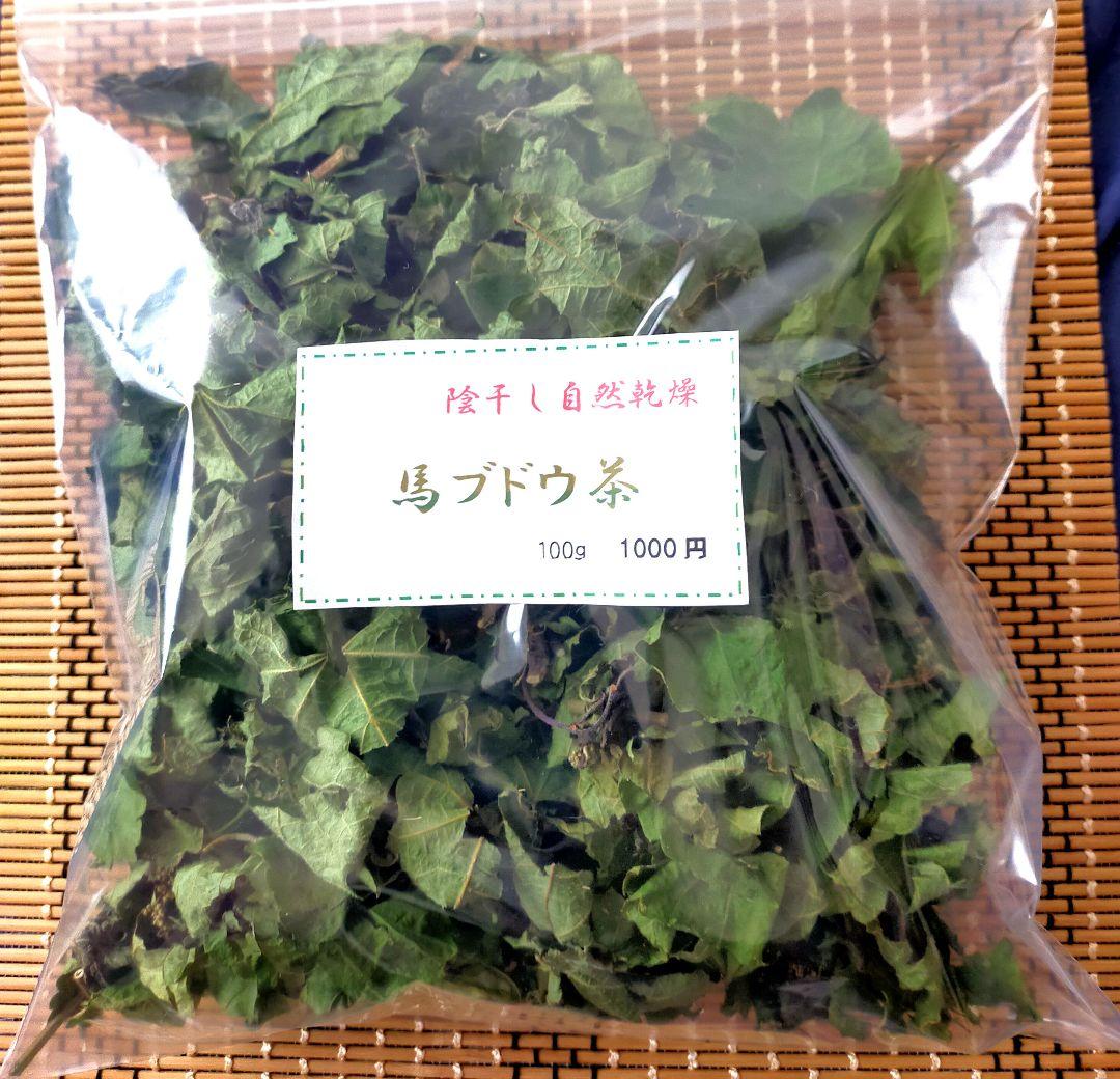 【陰干し自然乾燥　健康馬ブドウ茶】野ぶどう茶　１kg　発送日に新鮮袋詰め❗️ 陰干し自然乾燥 健康馬ブドウ茶】野ぶどう茶 300g 発送日に新鮮