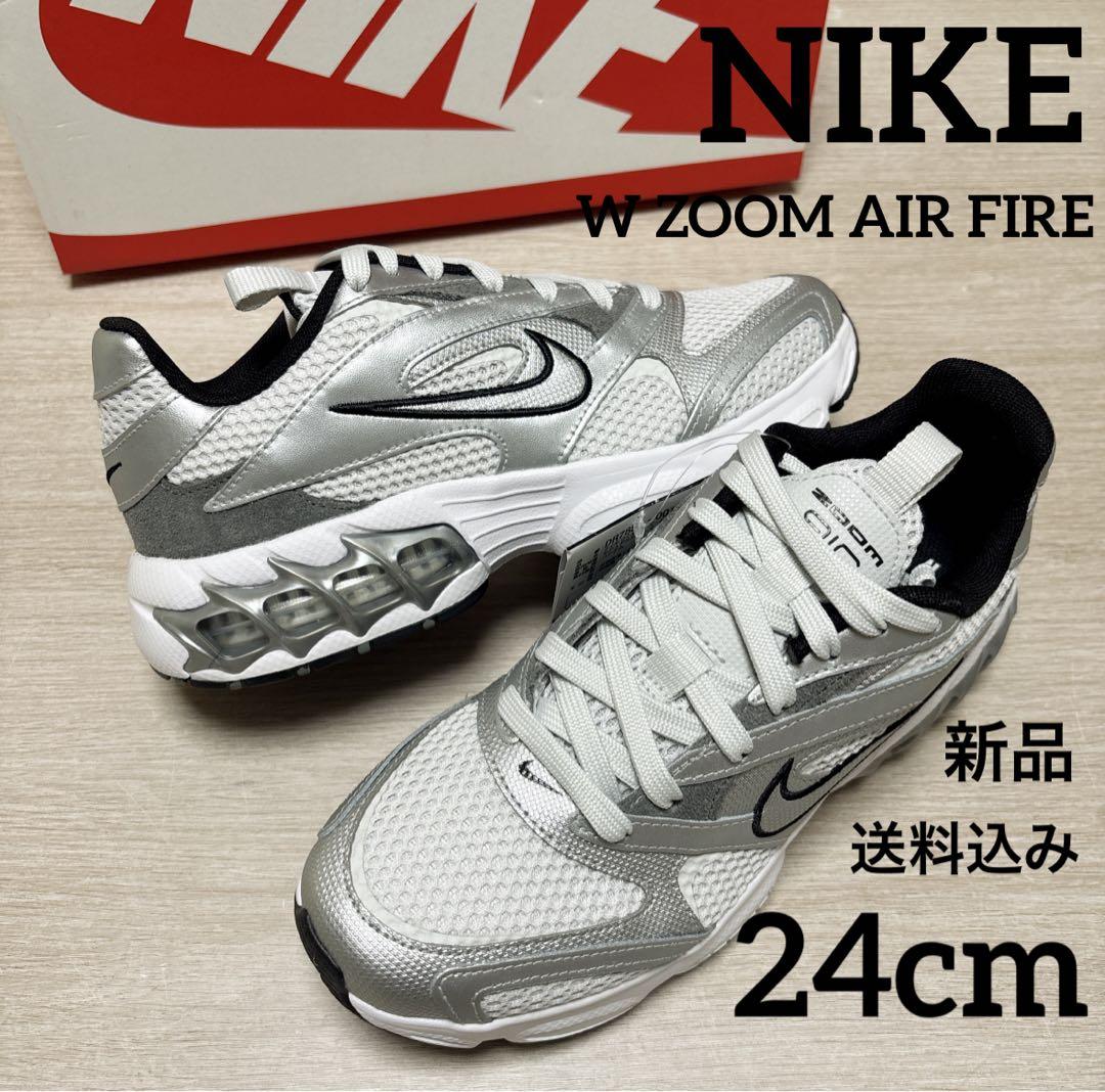 新品★NIKE★ズーム エア ファイヤー★運動靴★スニーカー★24cm