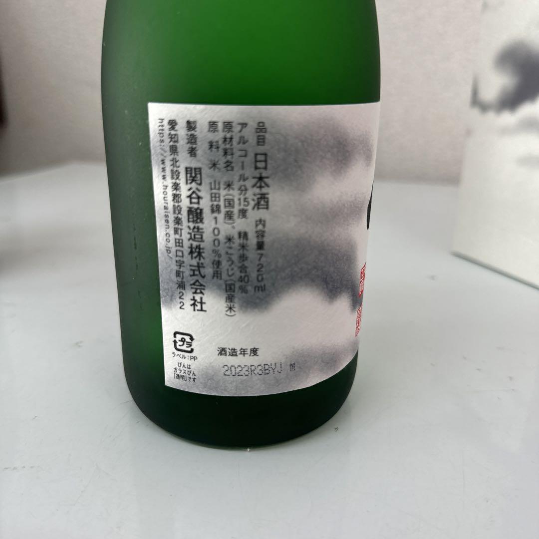 蓬莱泉(関谷醸造) 空と朋のセット　バラ売り不可