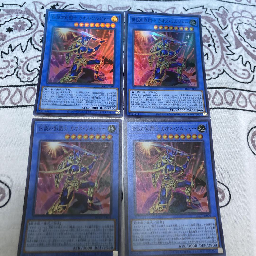 遊戯王 伝説の剣闘士カオスソルジャー スーパー4枚 - メルカリ