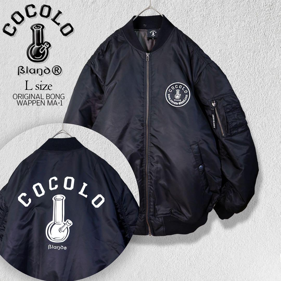 【美品】ココロブランド フライトジャケット MA-1 ボングロゴ ブラック L