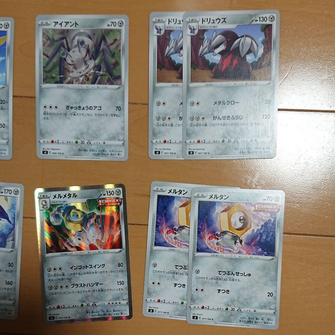 ポケモンカード 鋼タイプ メルメタルr いちげき メルカリ ポケモンカード 鋼タイプ メルメタルr いちげき メルカリ