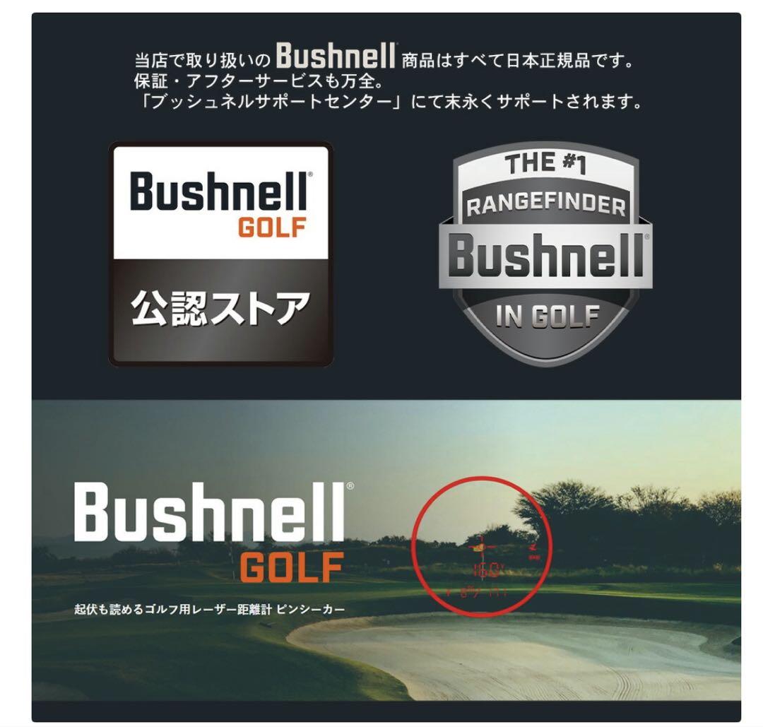 早い者勝ち　Bushnell ION ELITE ゴルフ用距離計　保証書付　白色