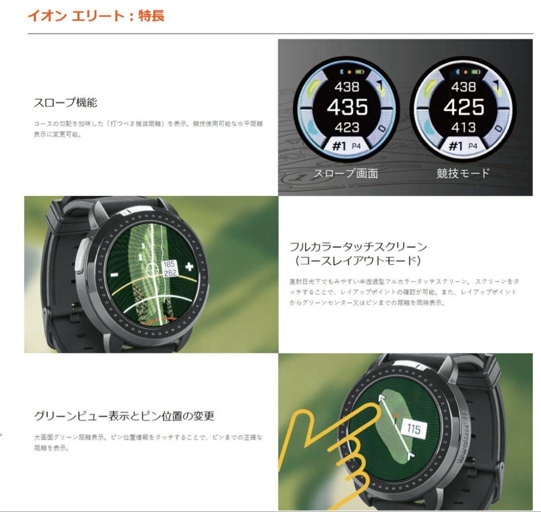 早い者勝ち　Bushnell ION ELITE ゴルフ用距離計　保証書付　白色