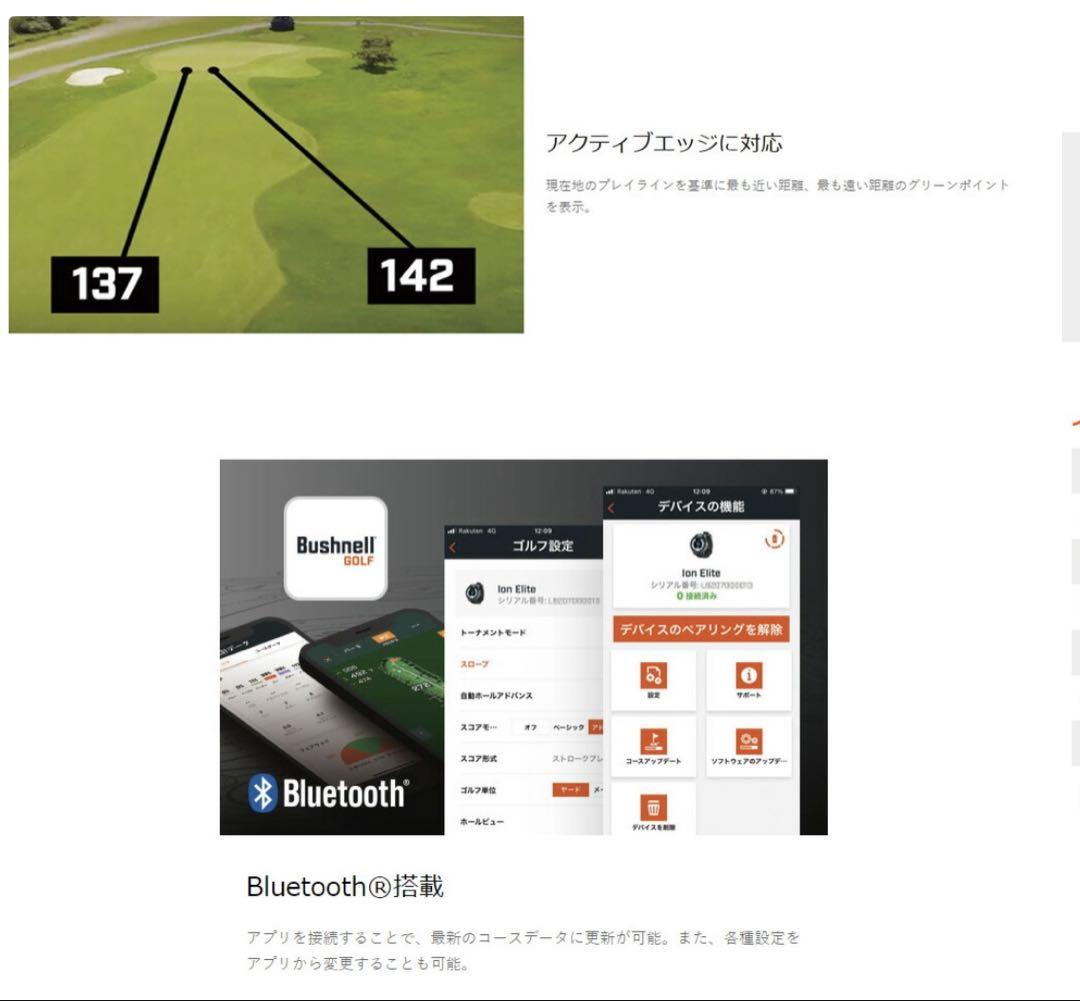 早い者勝ち　Bushnell ION ELITE ゴルフ用距離計　保証書付　白色