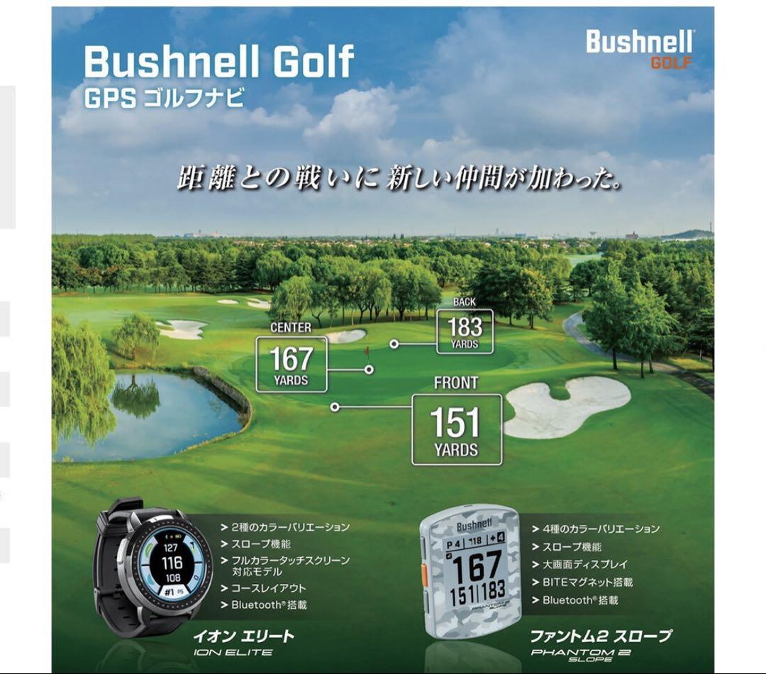 早い者勝ち　Bushnell ION ELITE ゴルフ用距離計　保証書付　白色