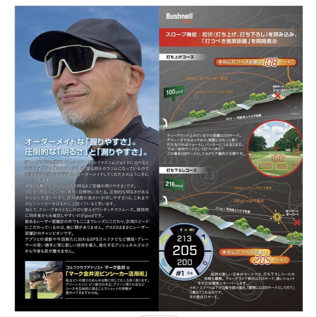 早い者勝ち　Bushnell ION ELITE ゴルフ用距離計　保証書付　白色