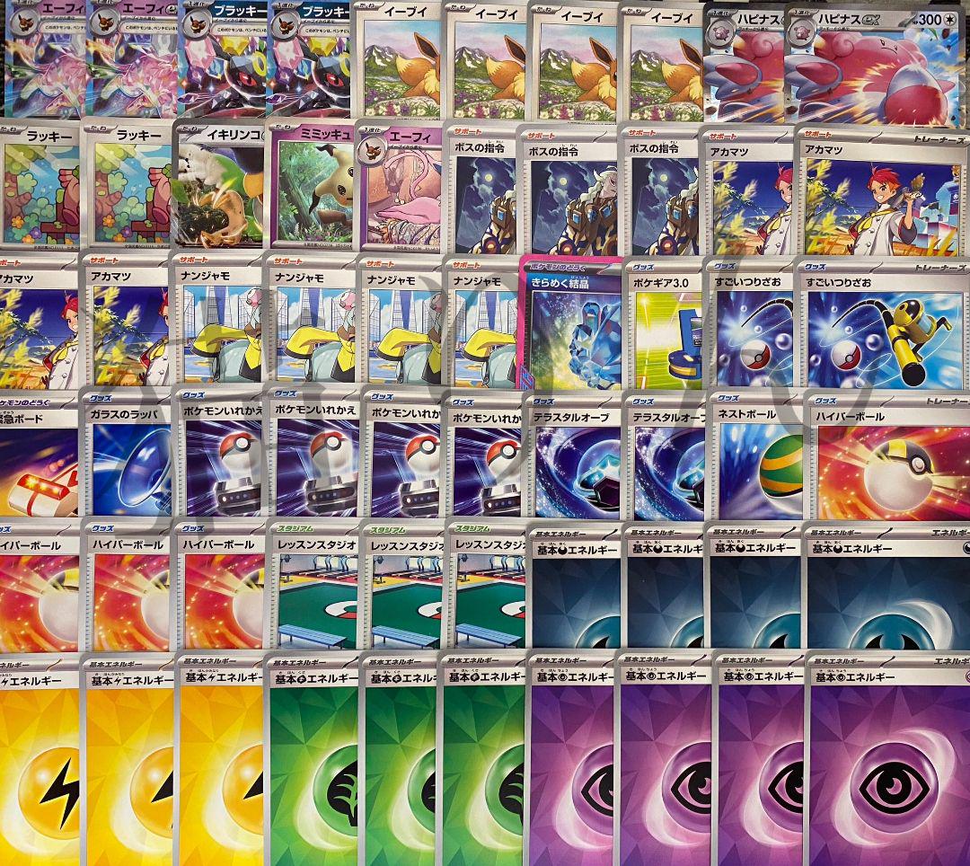 ブラッキーex エーフィex 構築済みデッキ ポケモンカード