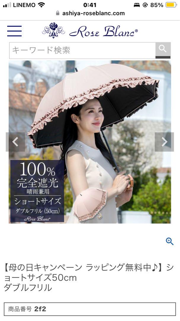 芦屋ロサブラン ダブルフリル 50cmショート 芦屋ロサブラン ダブルフリル 50cmショート
