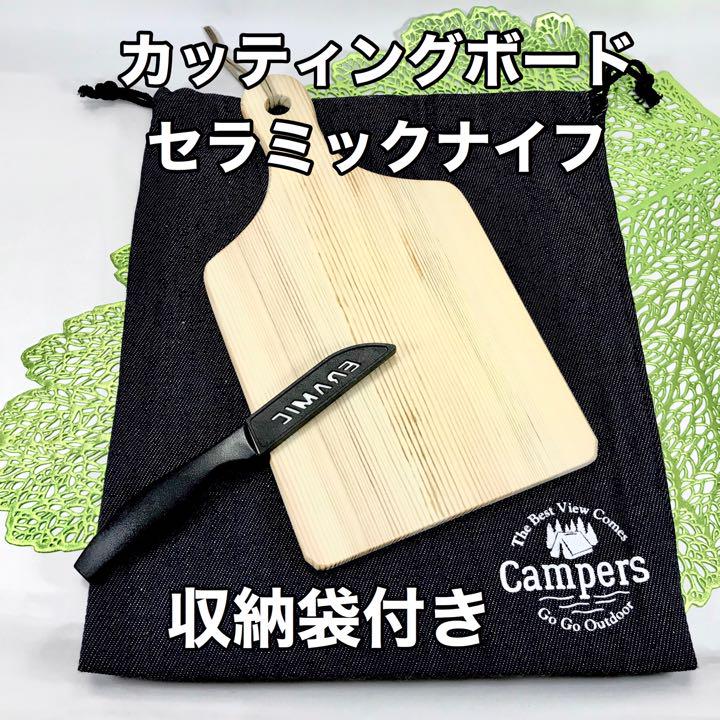 507円 最安 新品 カッティングボード セラミックナイフ 収納袋 s5r