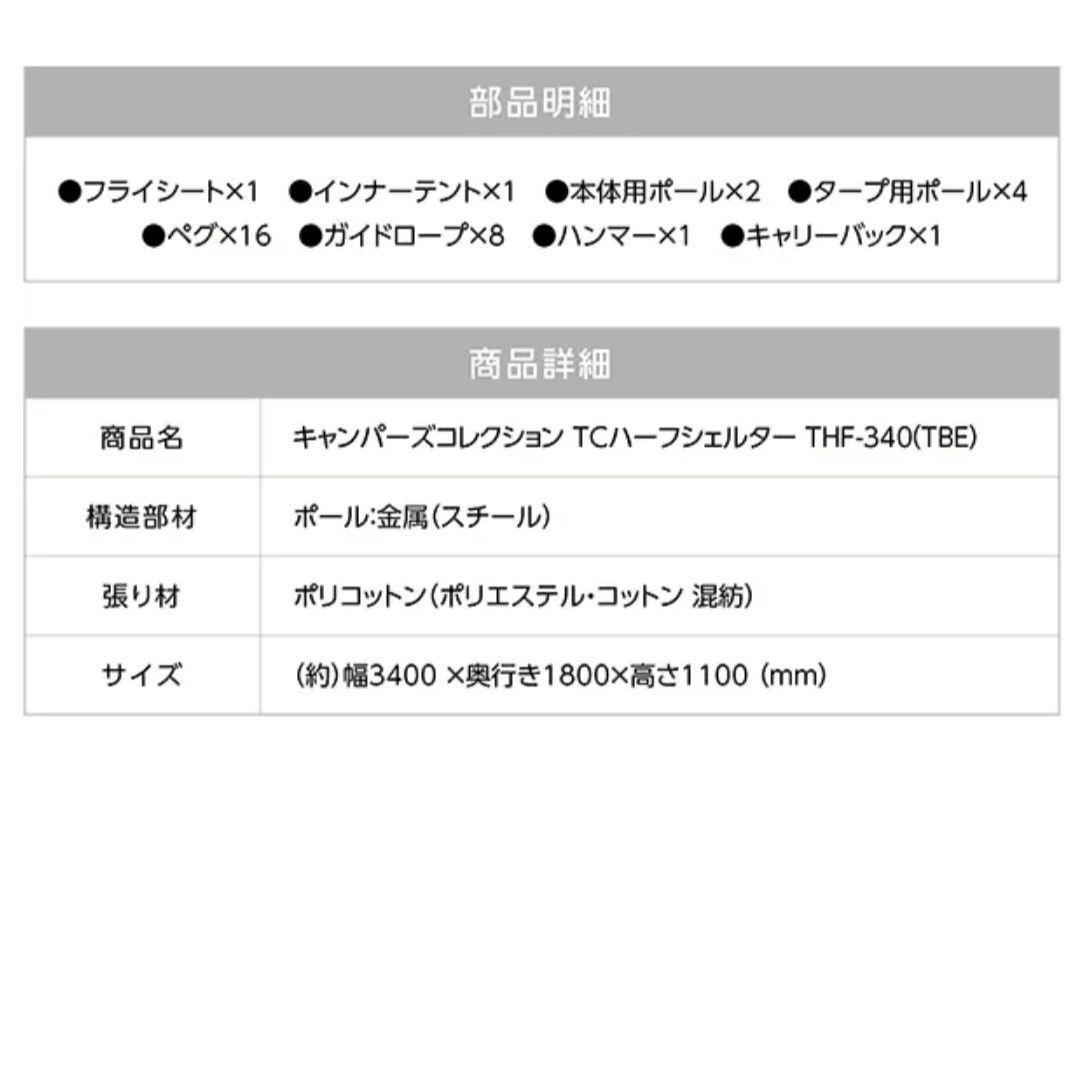 山善 パップテント ハーフシェルター TC素材 ソロキャンプ YAMAZEN