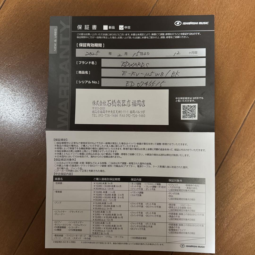 Edwards/E-FV-125WB Blockマイケルシェンカー フライングV