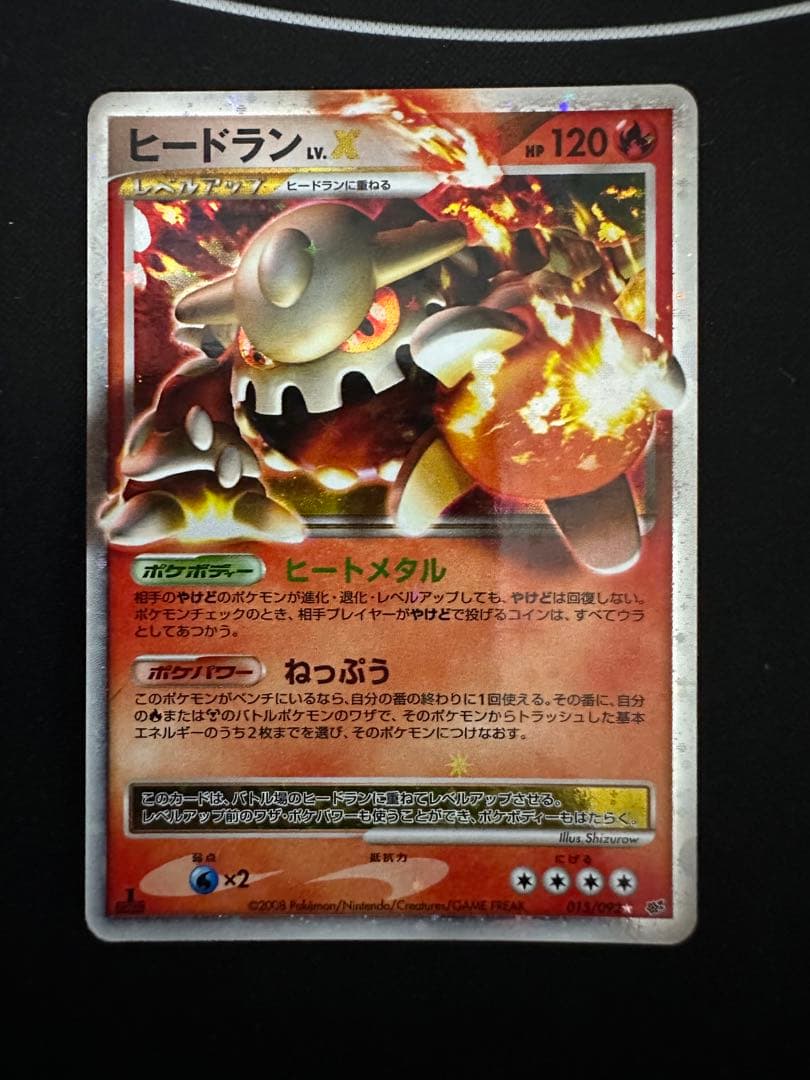 最新作売れ筋が満載 PSA10 ヒードランLV.X DPs拡張パック破空の激闘