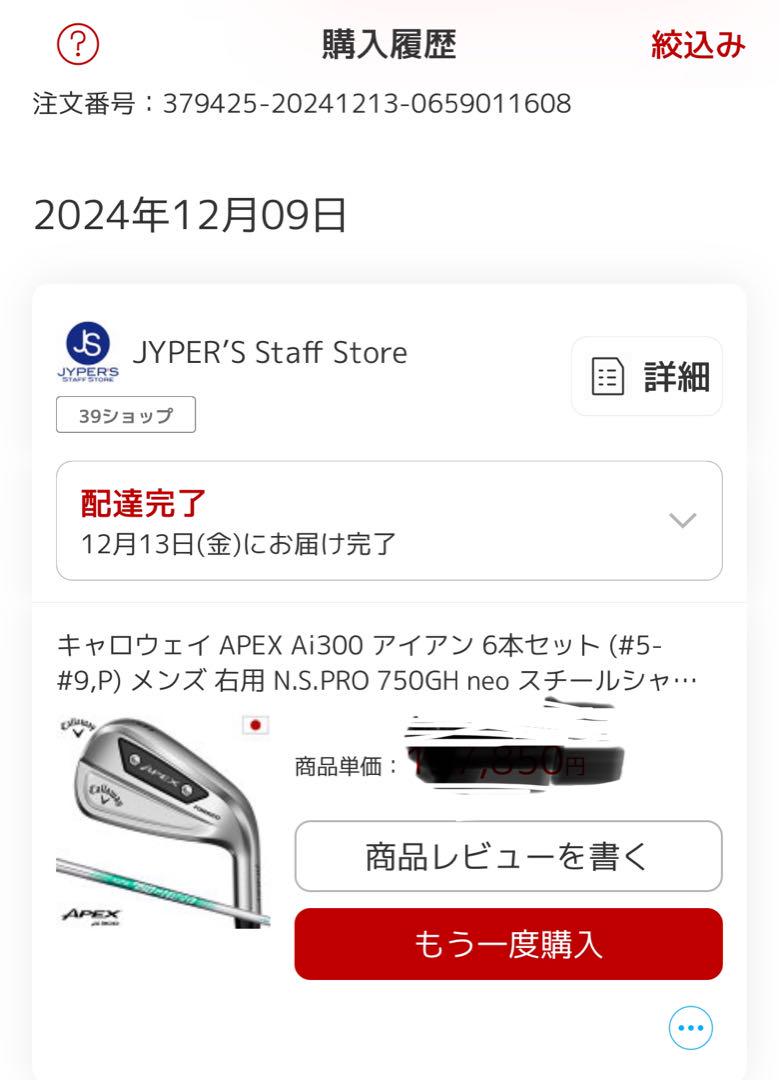mmk【極上美品】APEX Ai300 アイアン NS750neo