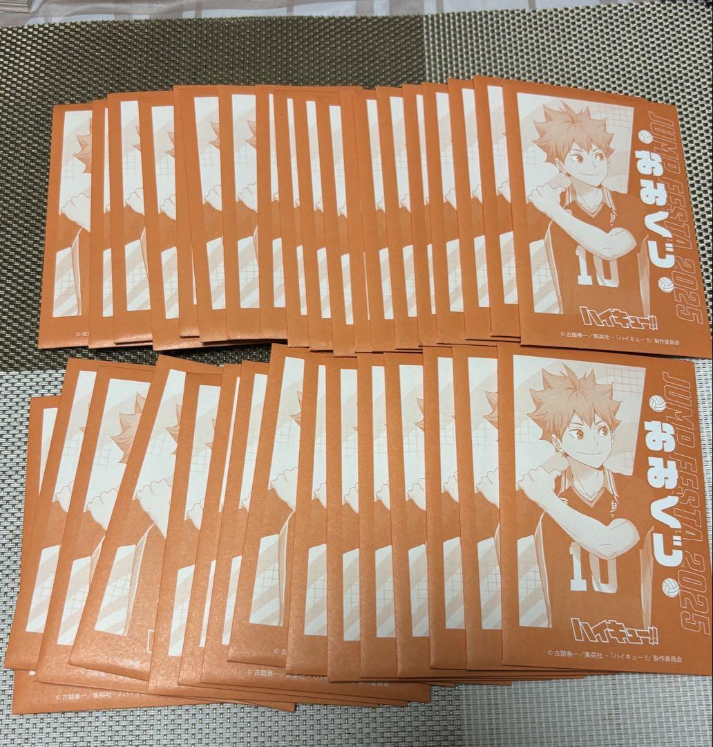 ジャンプフェスタ ショウワノート ハイキュー おみくじ 未開封34点 未開封