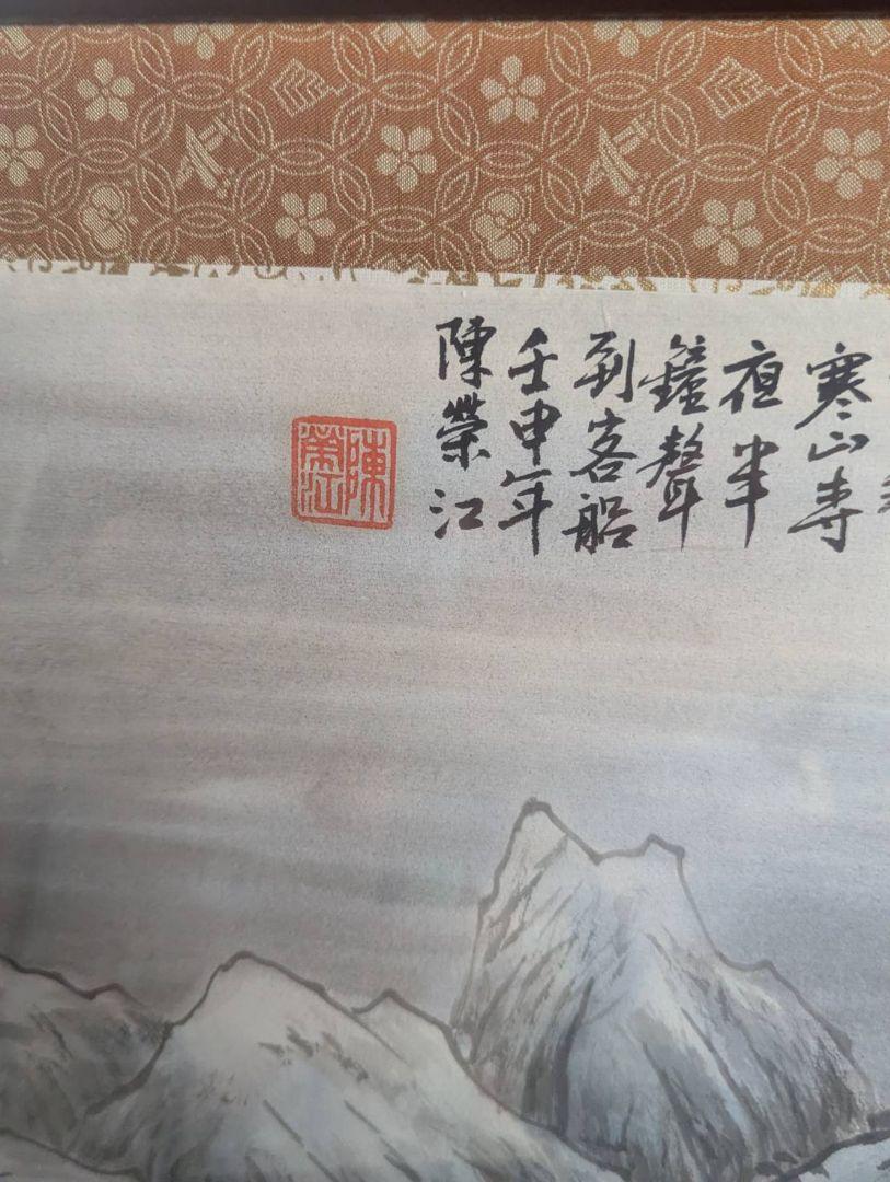 327 中国画、陳榮江肉筆、扁額、無傷、美品です。 327 中国画、陳榮江肉筆、扁額、無傷、美品です。 - メルカリ