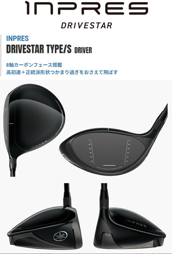 INPRES DRIVESTAR TYPE/S DRIVER｜製品情報｜YamahaGolf ヤマハ