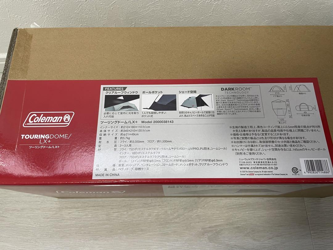 【未使用】テント タープ グランドシート ツーリングドーム コールマン