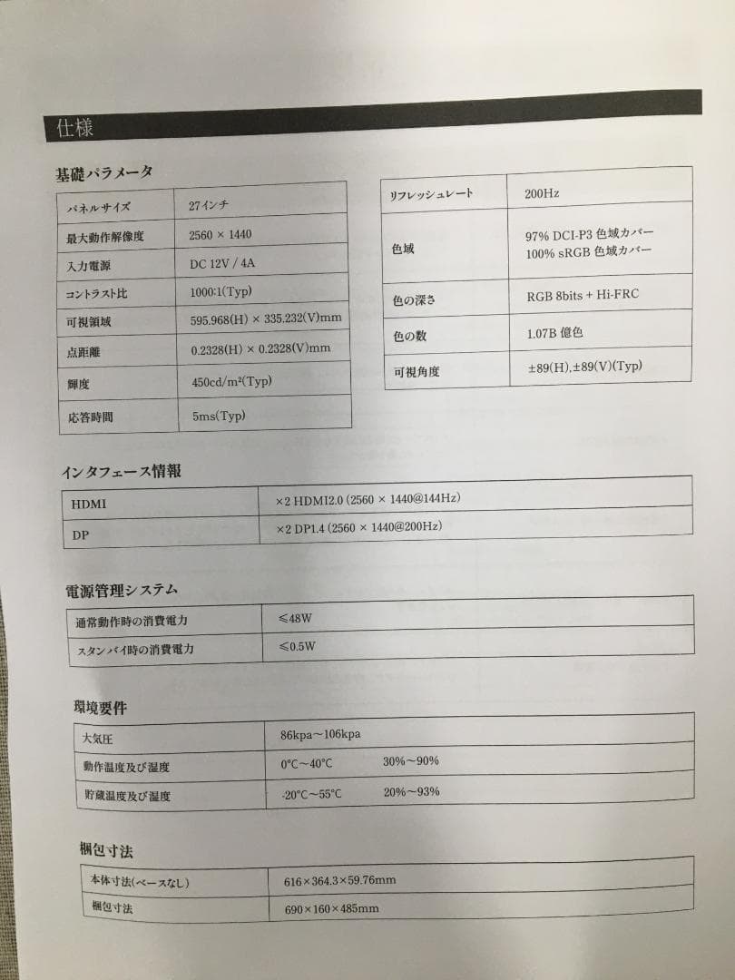 チ*p様 【25年製/美品】KTC 27インチモニターWQHD HDR10 H2