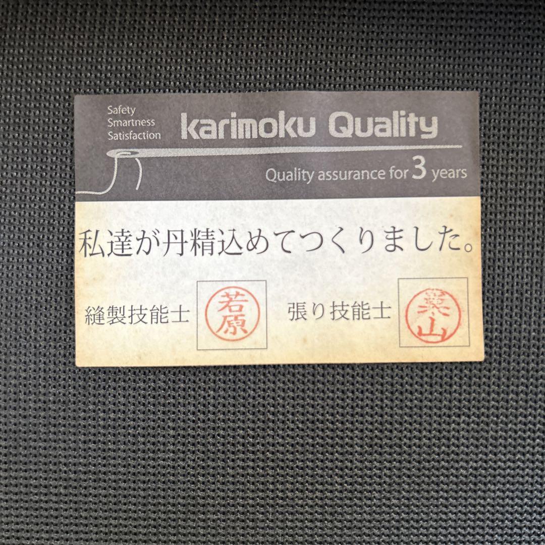 ④ カリモク/KARIMOKU ダイニングチェア　肘無し・１脚