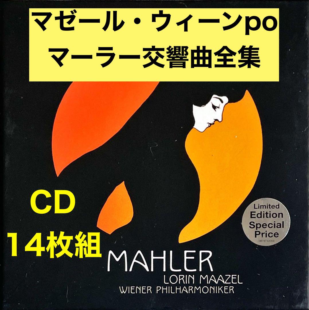 【廃盤】Hänssler マーラー：交響曲全集 ギ－レン＆SWR SO. 51fSctvpR-L.jpg_BO30,255,255,